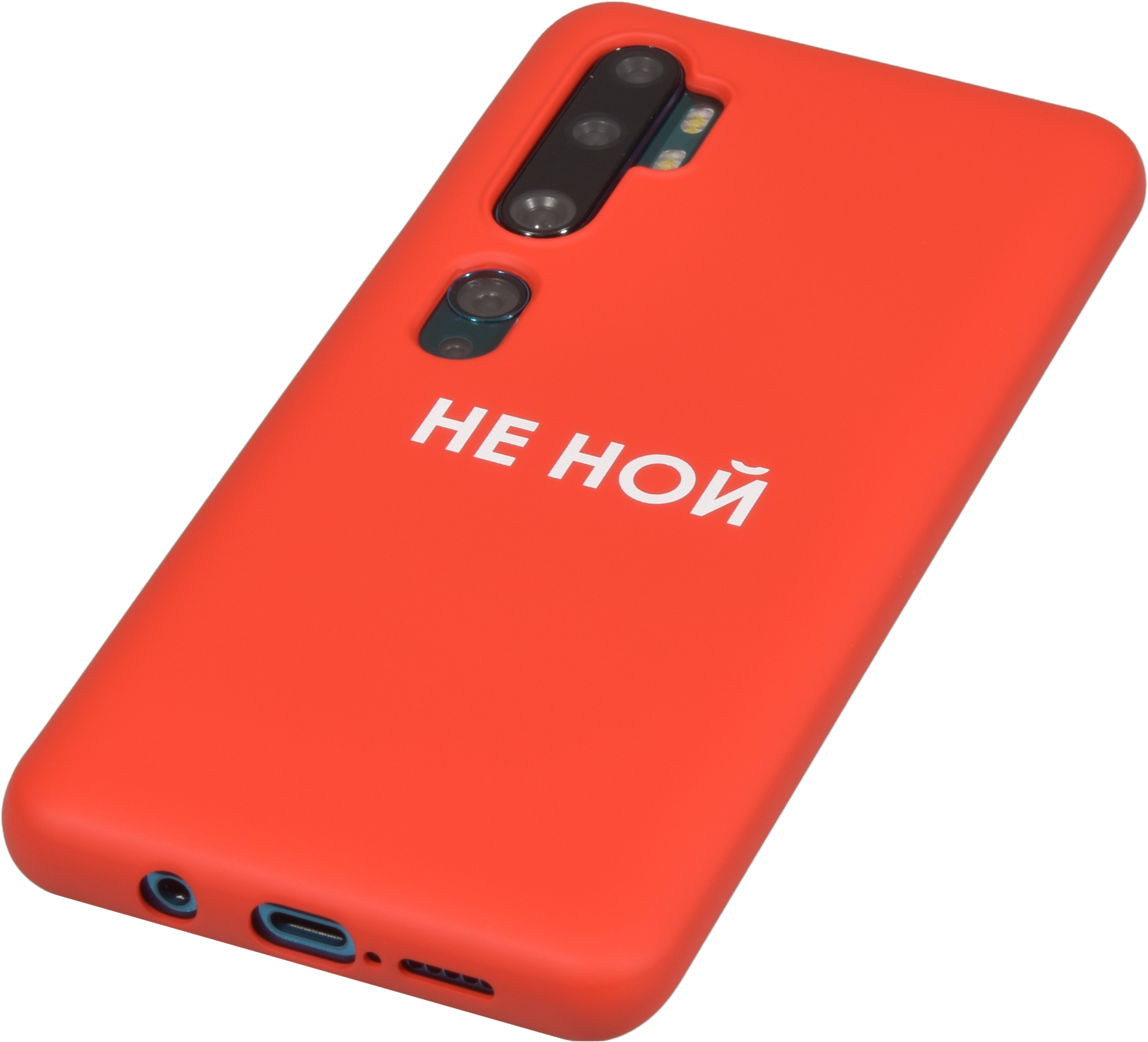 Силиконовый чехол Soft для Xiaomi Mi Note 10 (Pro) не ной - Москва